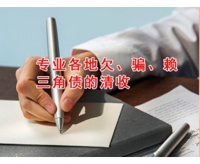 常州讨债企业